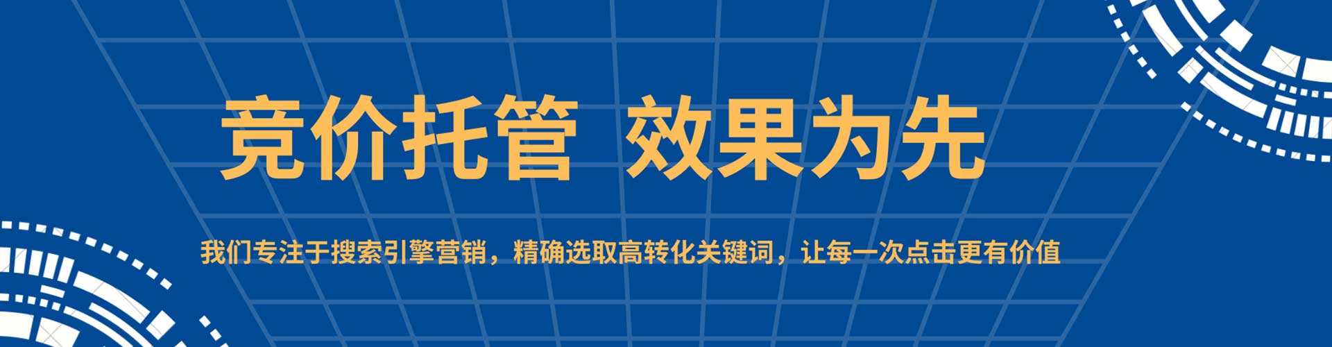 柴桑sem运营