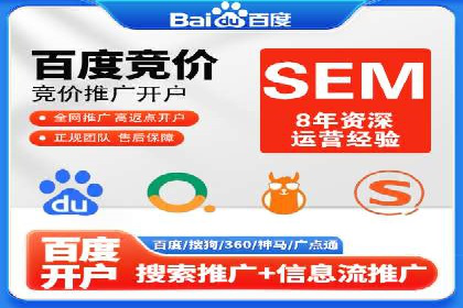 竞价SEM案例分享：电商行业SEM优化策略